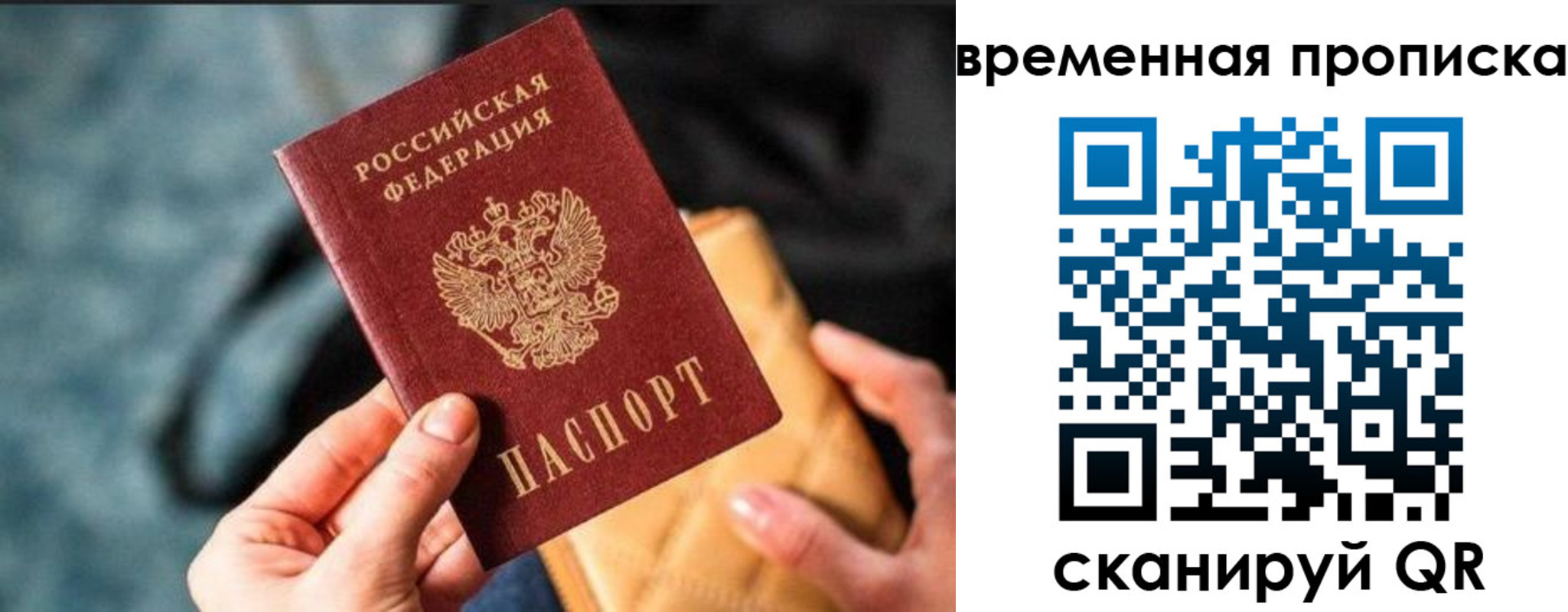 временная регистрация для школы в Тихорецке