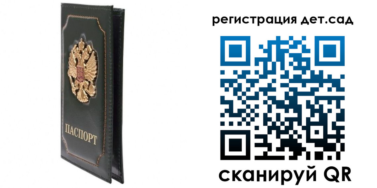 временная регистрация гарантия в Тихорецке