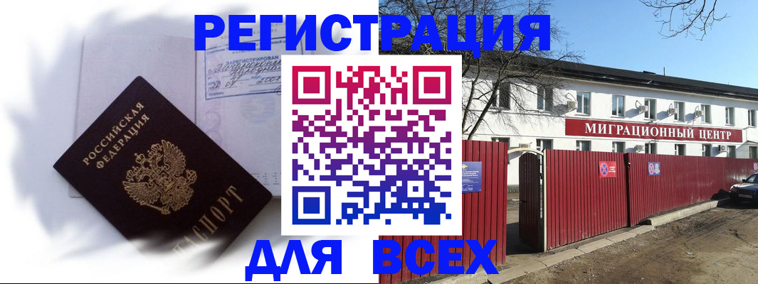 временная прописка в Тихорецке