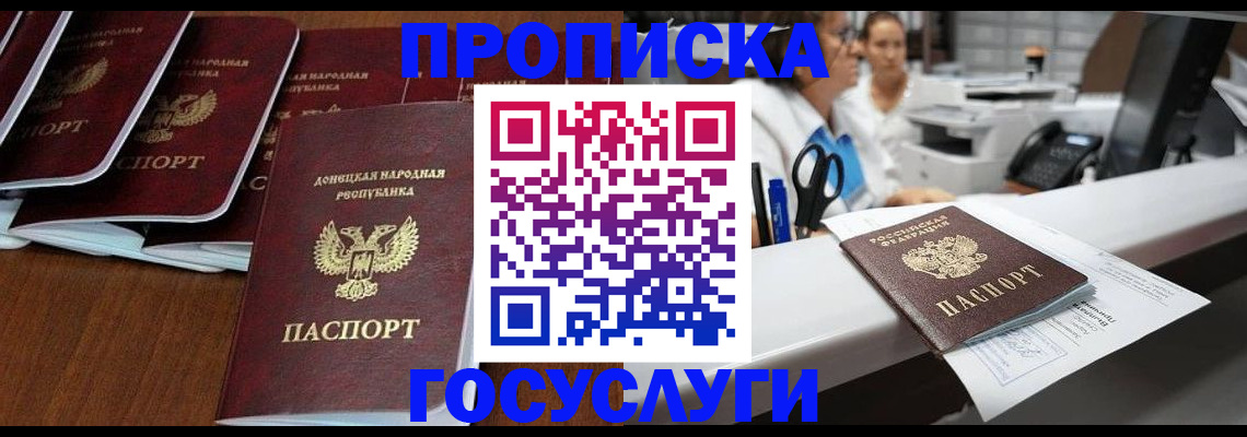 регистрация в Тихорецке