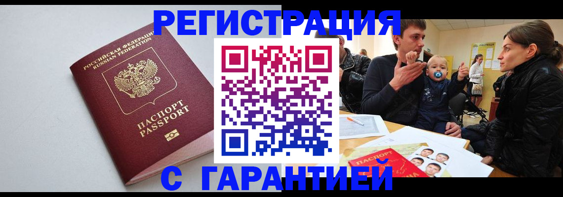 регистрация для школы в Тихорецке