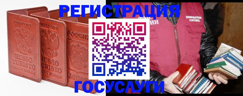 временная регистрация в Тихорецке