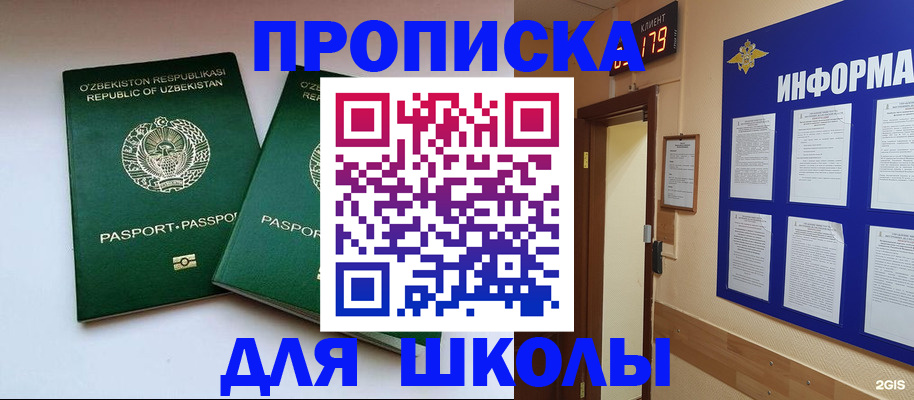 прописка от собственника в Тихорецке