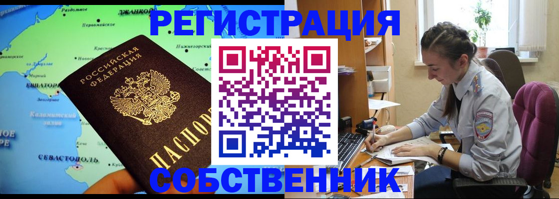 регистрация в Тихорецке