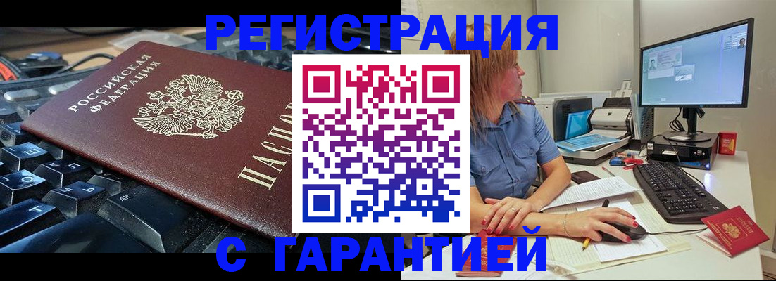 временная регистрация 2025 в Тихорецке