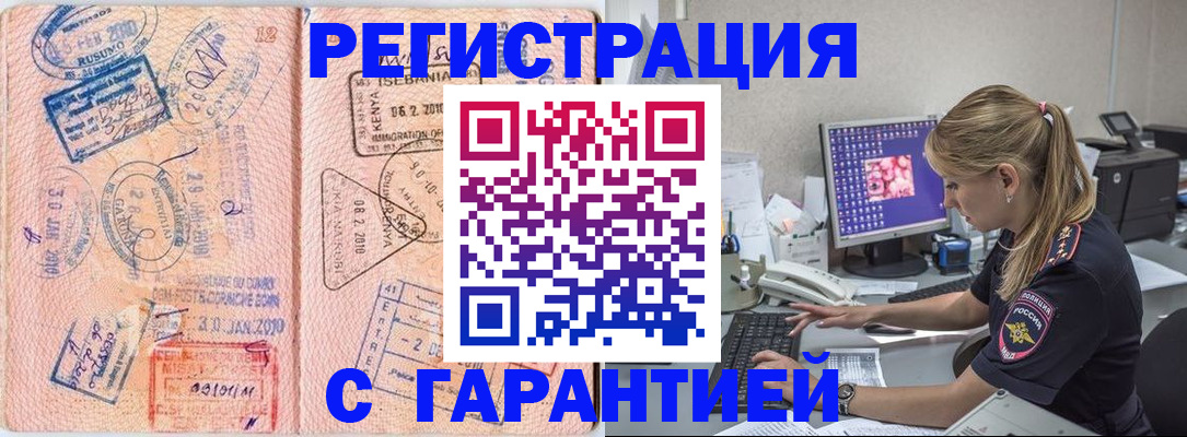 прописка паспорт в Тихорецке
