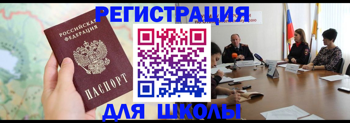прописка поиск в Тихорецке